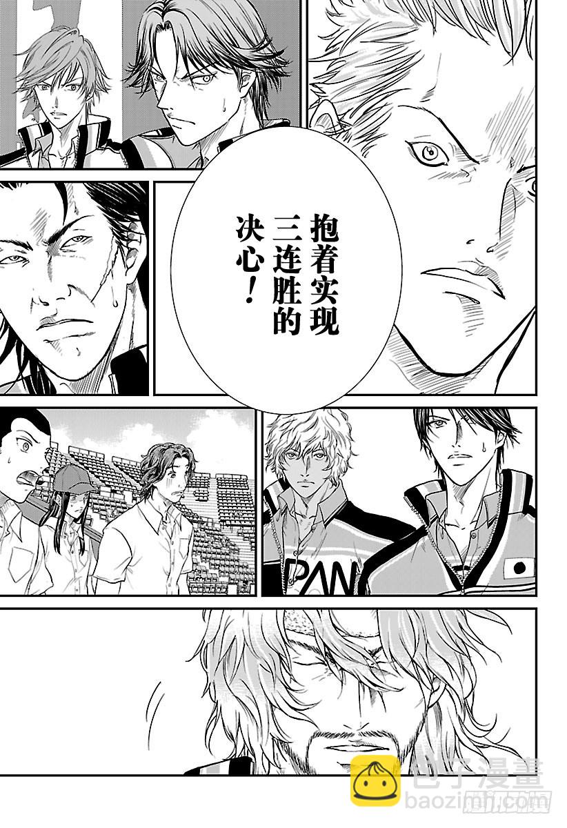 🍚新网球王子 第217话 那份觉悟…… 第5页