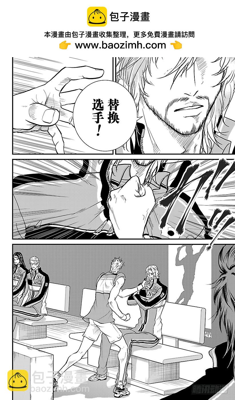 🍚新网球王子 第217话 那份觉悟…… 第6页