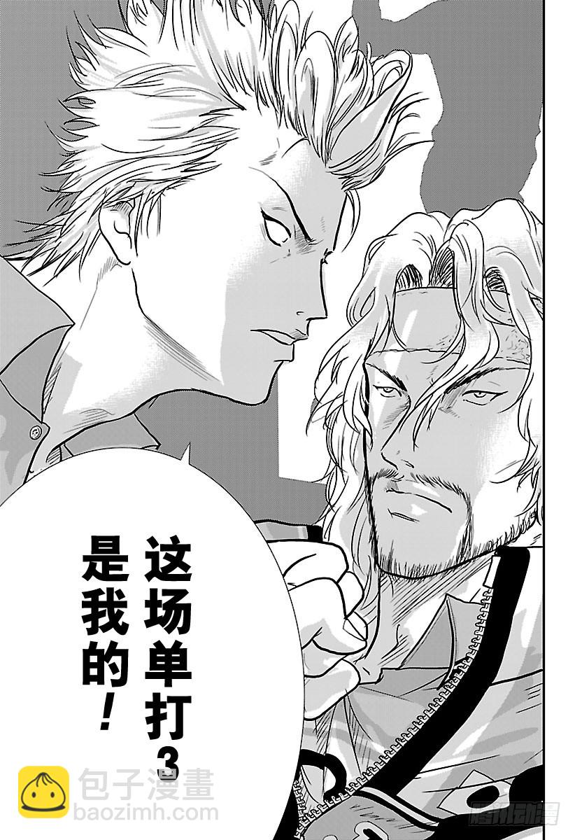 🍚新网球王子 第217话 那份觉悟…… 第7页
