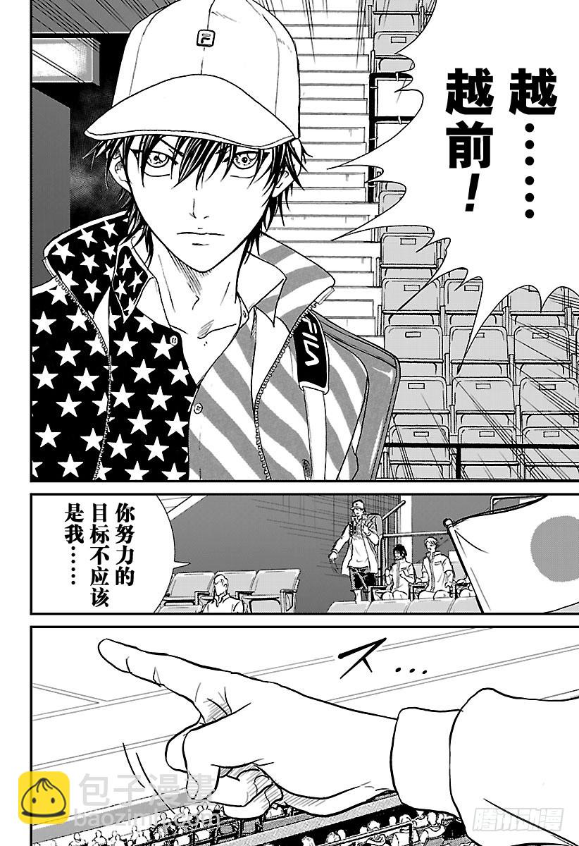 🍚新网球王子 第219话 无论倒下多少次 第10页