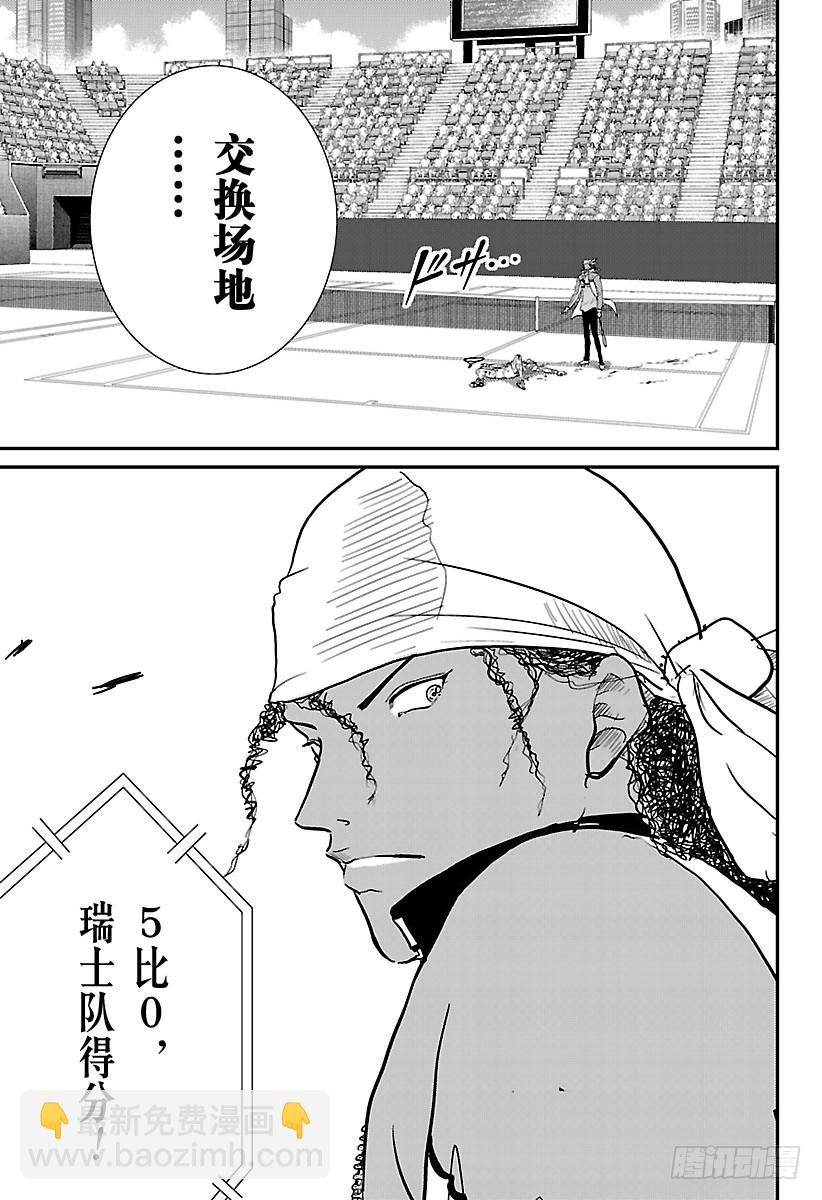 🍚新网球王子 第219话 无论倒下多少次 第3页
