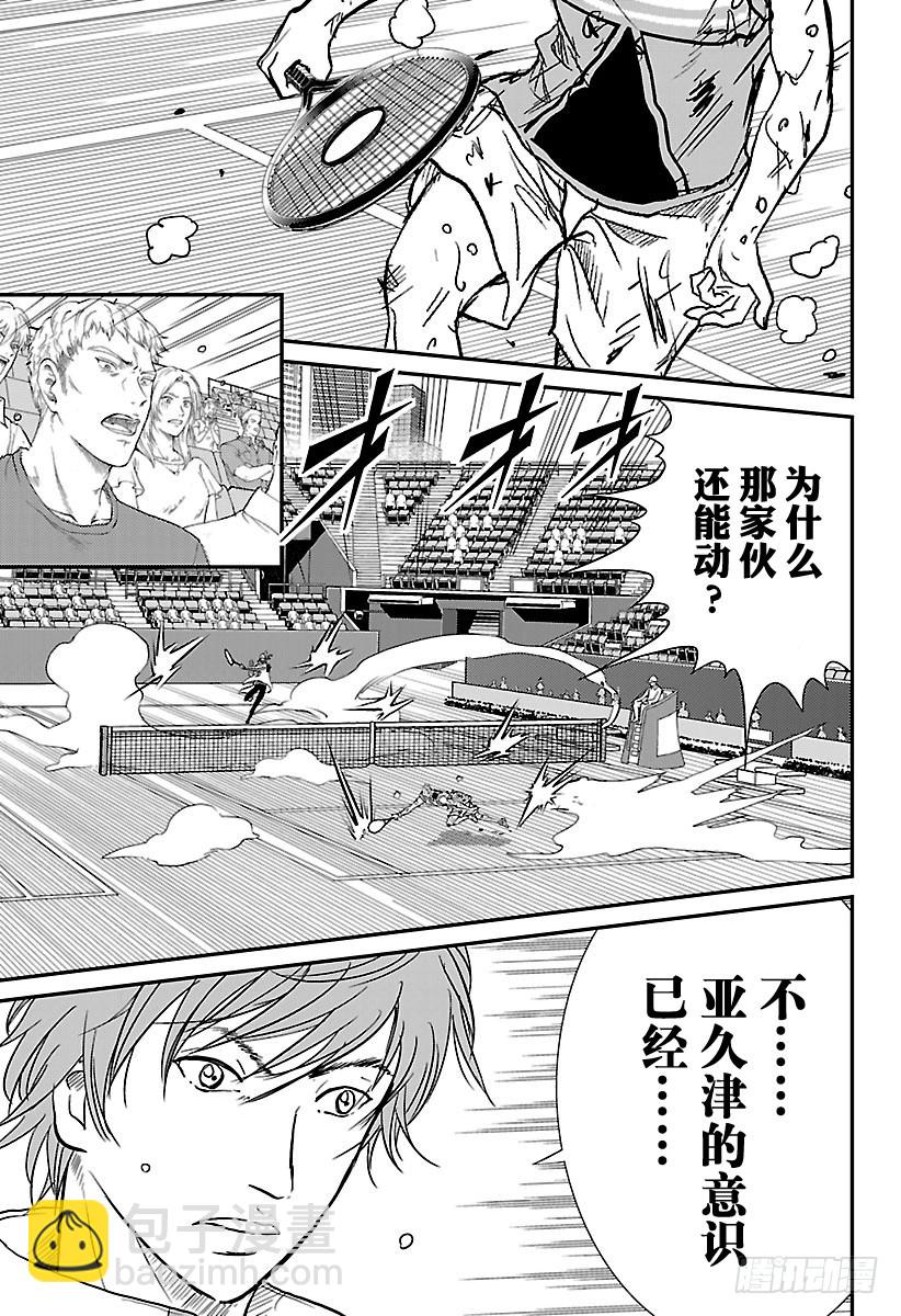 🍚新网球王子 第219话 无论倒下多少次 第7页