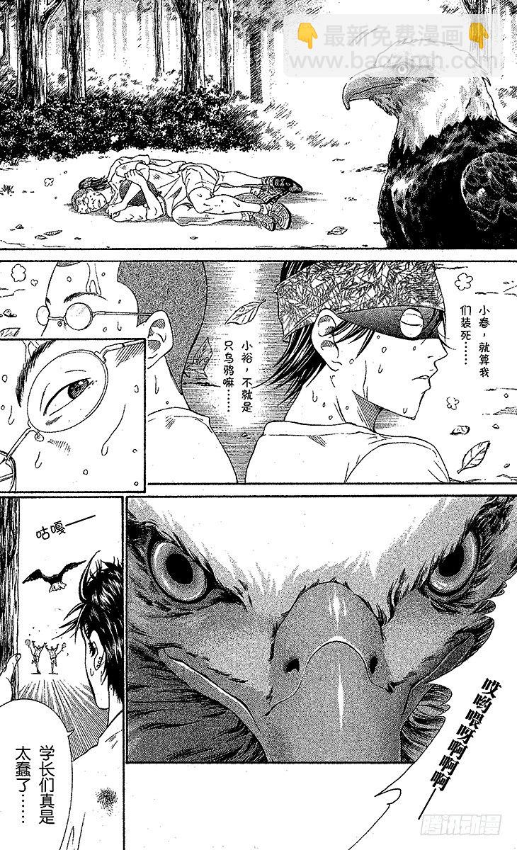🍚新网球王子 第23话 狩猎运动员（上） 第10页