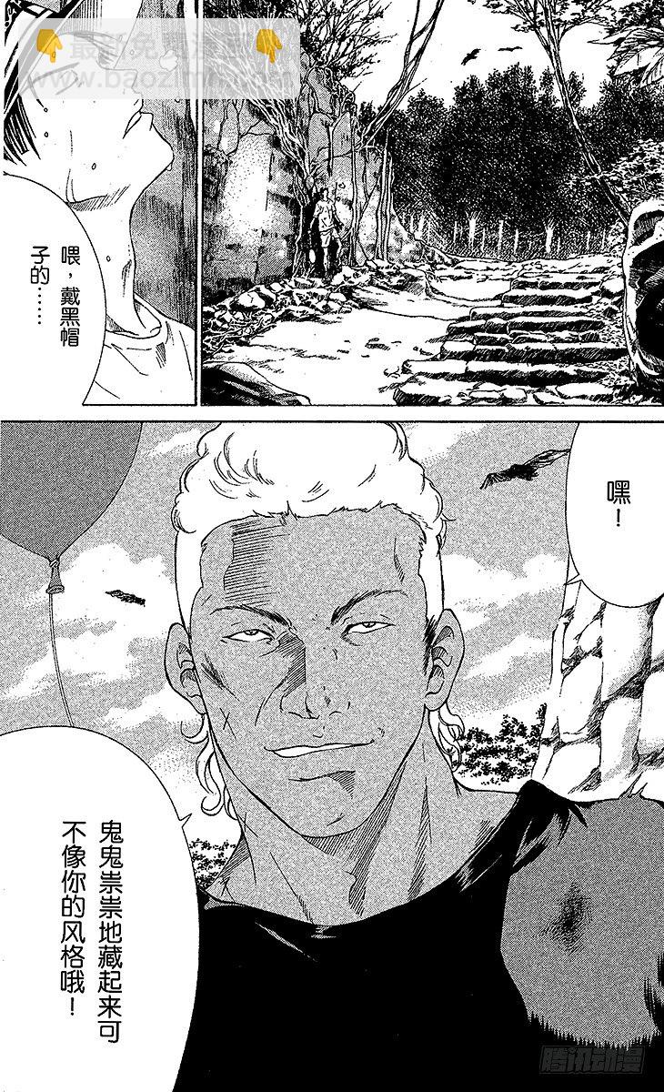 🍚新网球王子 第23话 狩猎运动员（上） 第11页