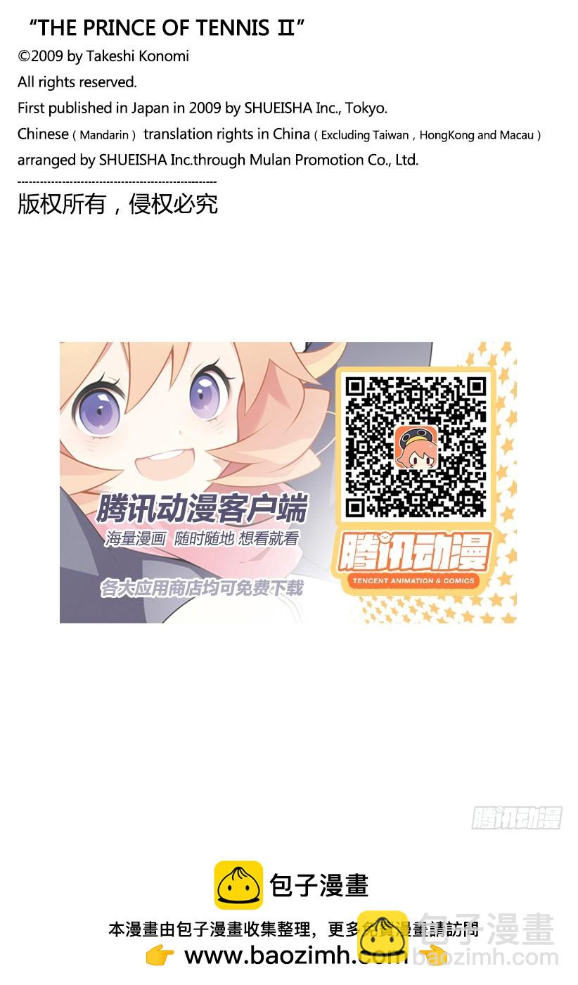 🍚新网球王子 第225话 这不止是一场比赛 第18页