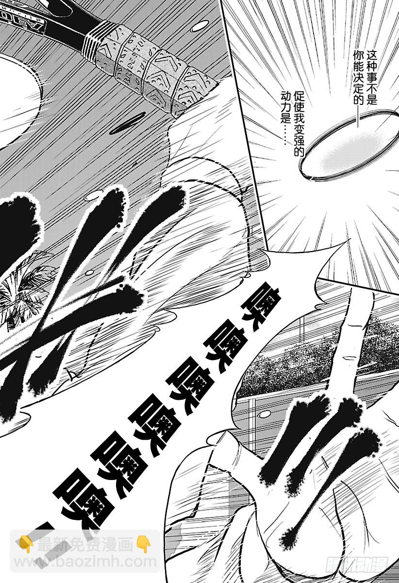 🍚新网球王子 第227话 战斗的助威声 第10页