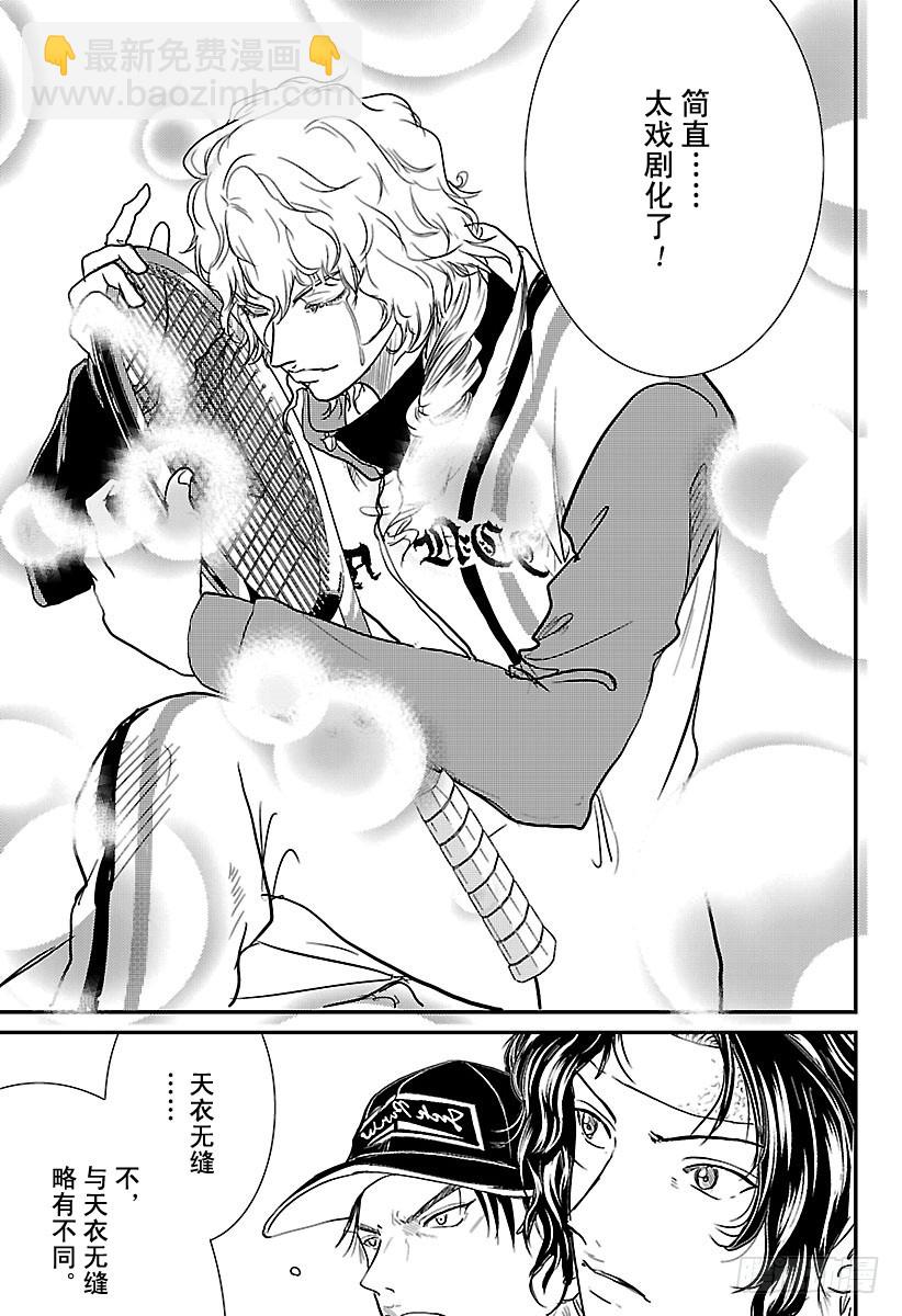 🍚新网球王子 第231话 白马王子 第9页