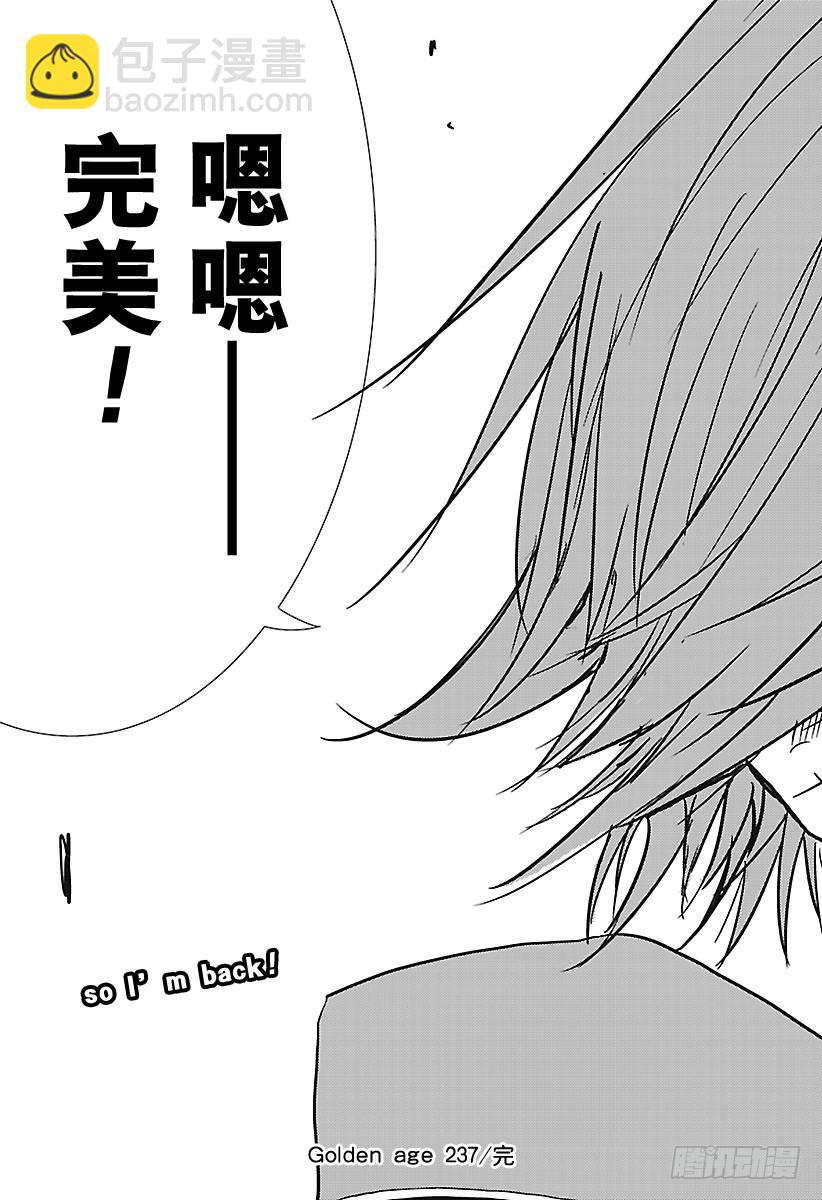 🍚新网球王子 第237话 so attack 第19页