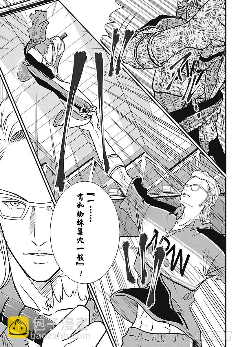 🍚新网球王子 第237话 so attack 第9页