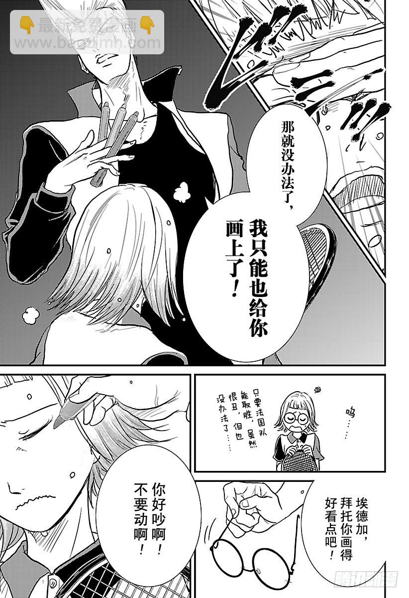 🍚新网球王子 第245话 获取数据！ 第11页
