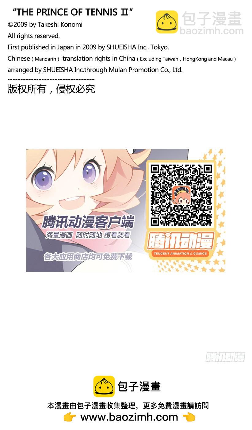 🍚新网球王子 第247话 即使输了这场比赛…… 第22页
