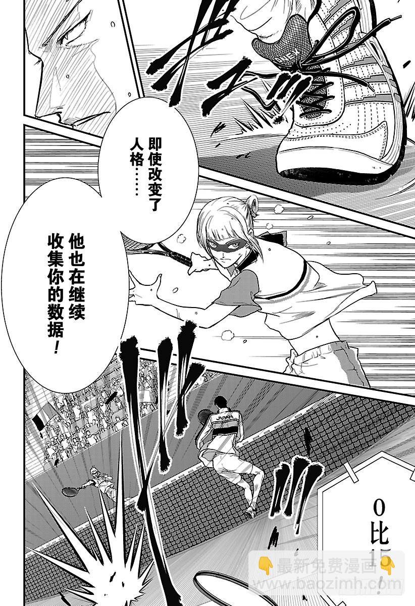 🍚新网球王子 第247话 即使输了这场比赛…… 第6页