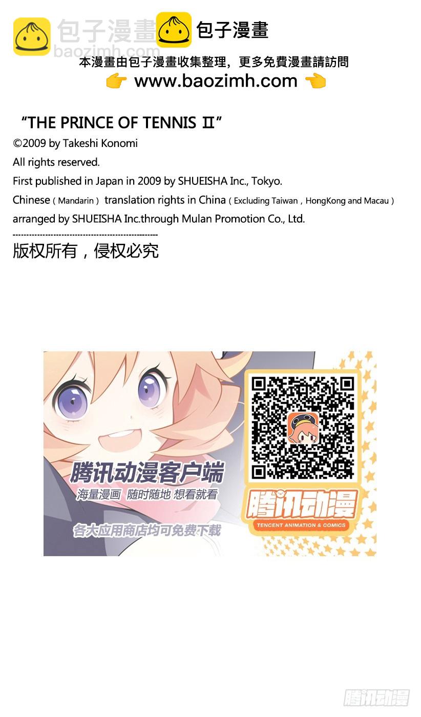 🍚新网球王子 第253话 突破死局 第14页
