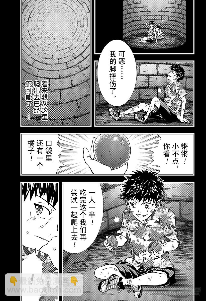 🍚新网球王子 第257话 那时 第11页