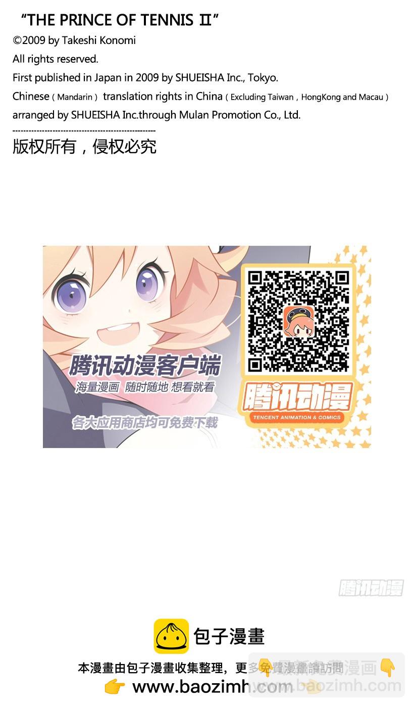 🍚新网球王子 第257话 那时 第14页