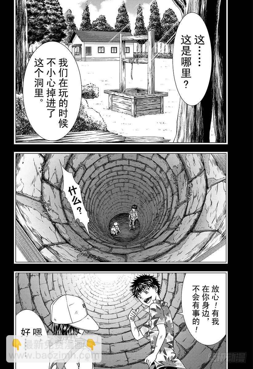 🍚新网球王子 第257话 那时 第8页