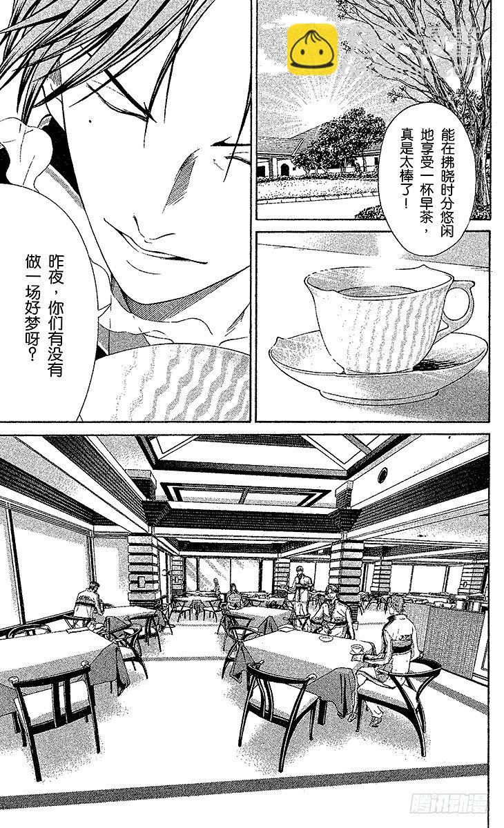 🍚新网球王子 第27话 敞开的大门 第10页