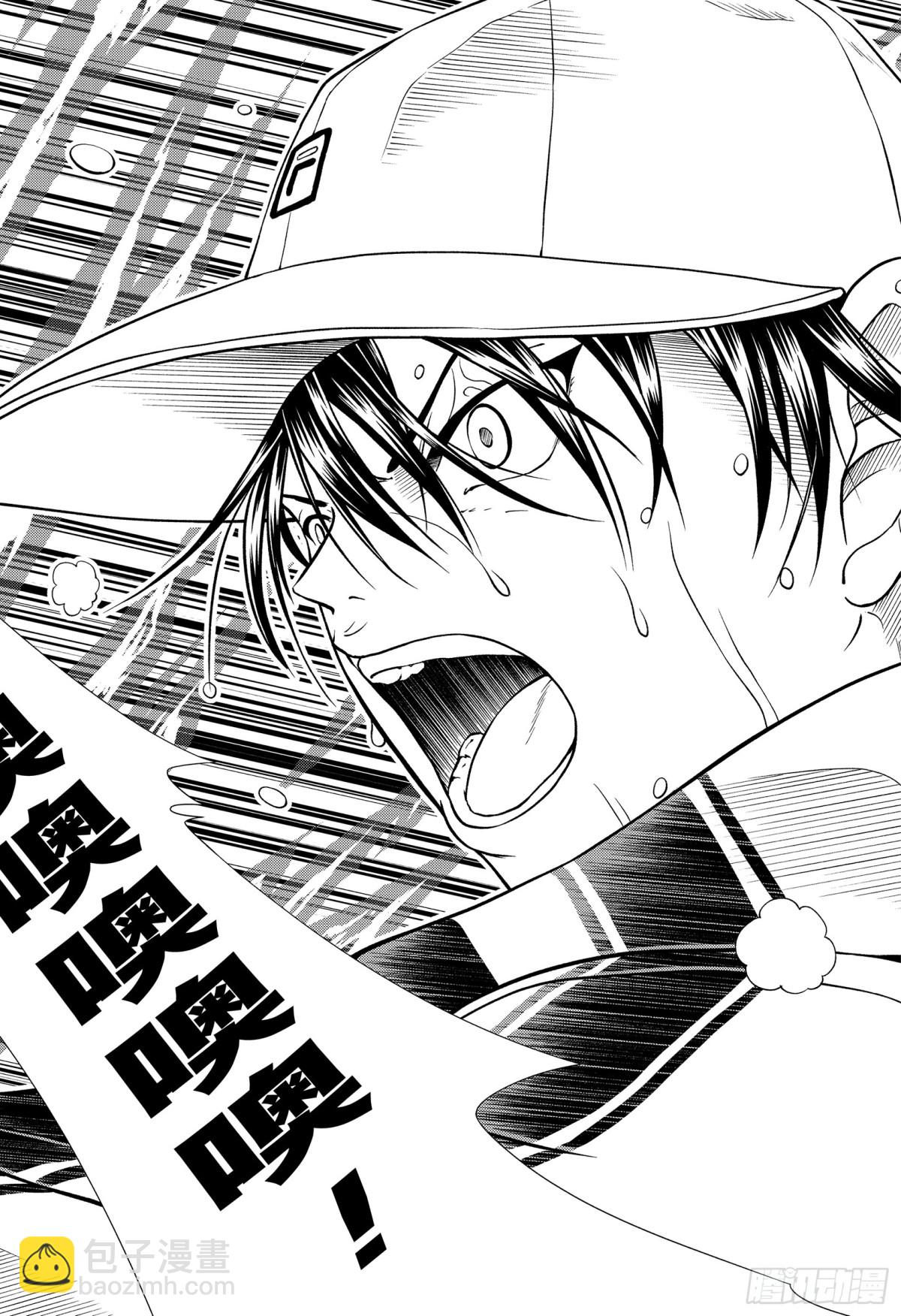 🍚新网球王子 第261话 献上水仙百合的花束 第12页