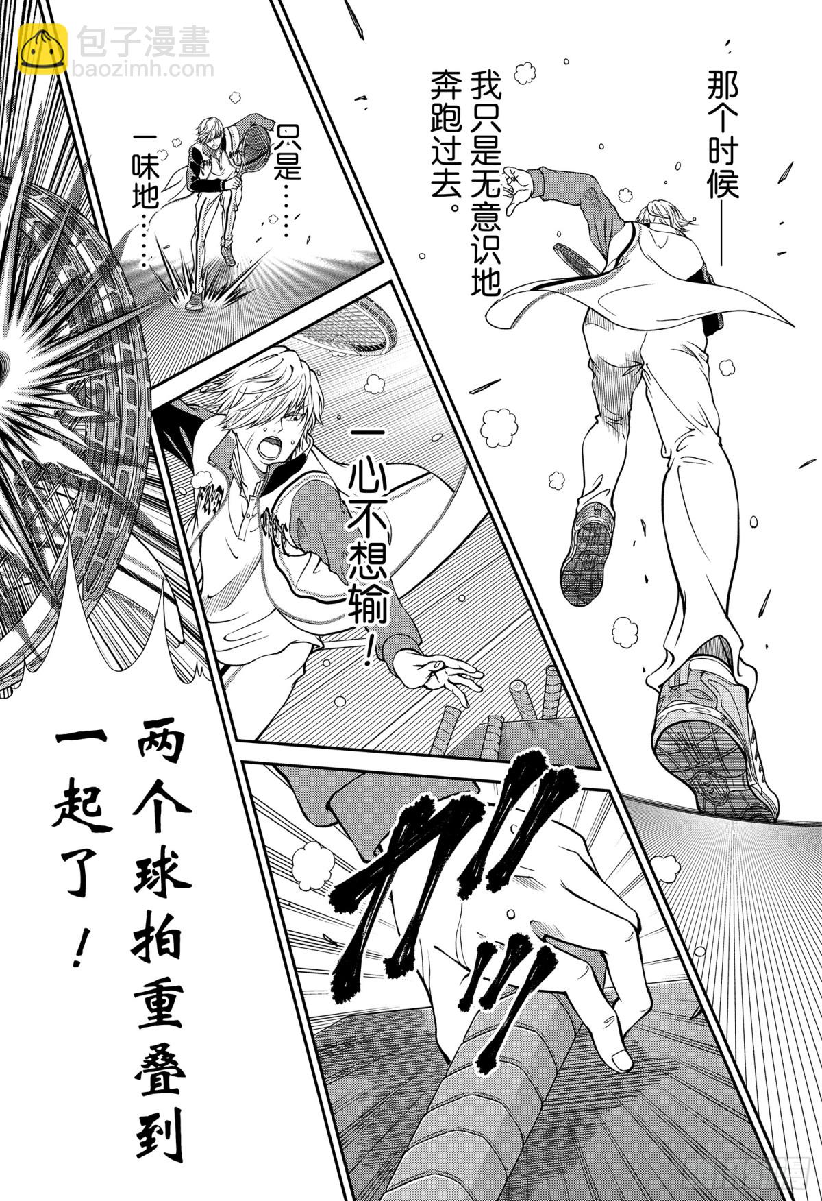 🍚新网球王子 第261话 献上水仙百合的花束 第14页