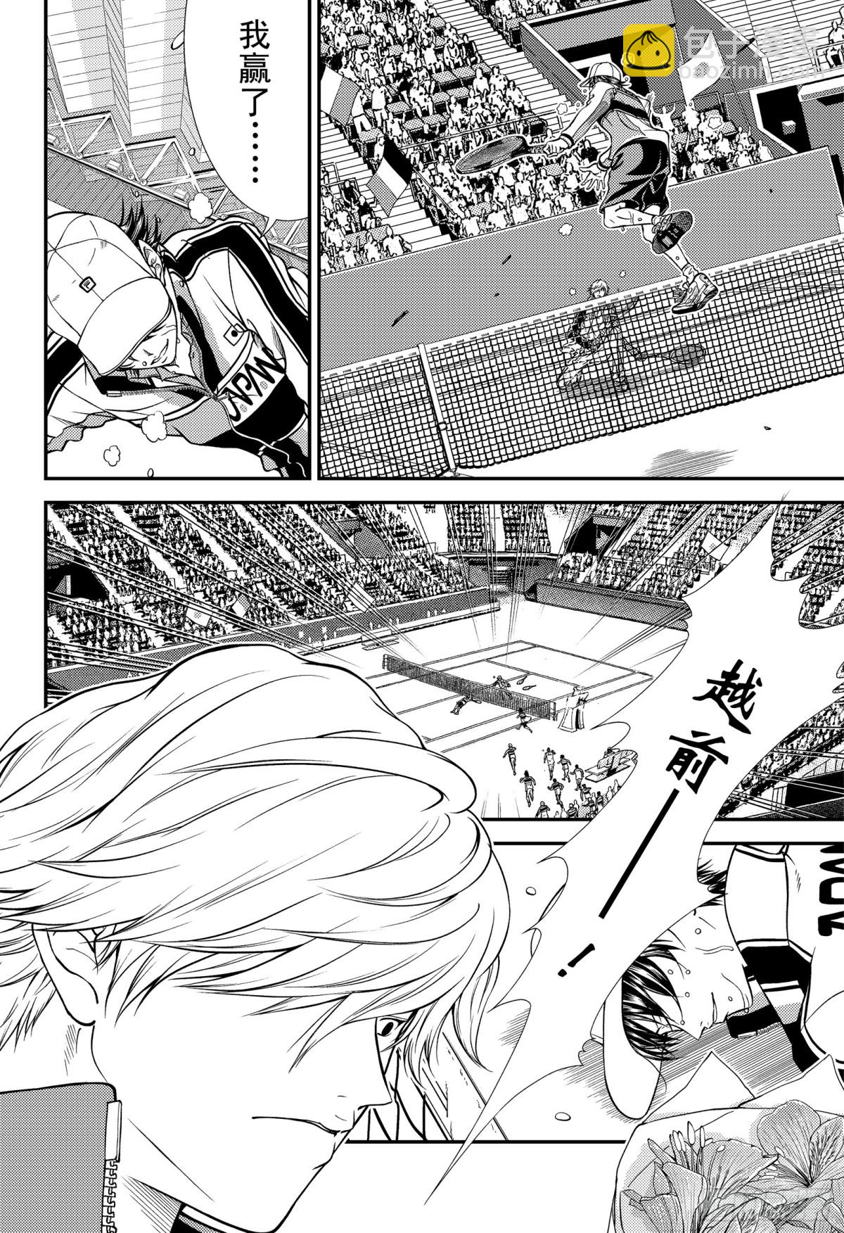 🍚新网球王子 第261话 献上水仙百合的花束 第22页