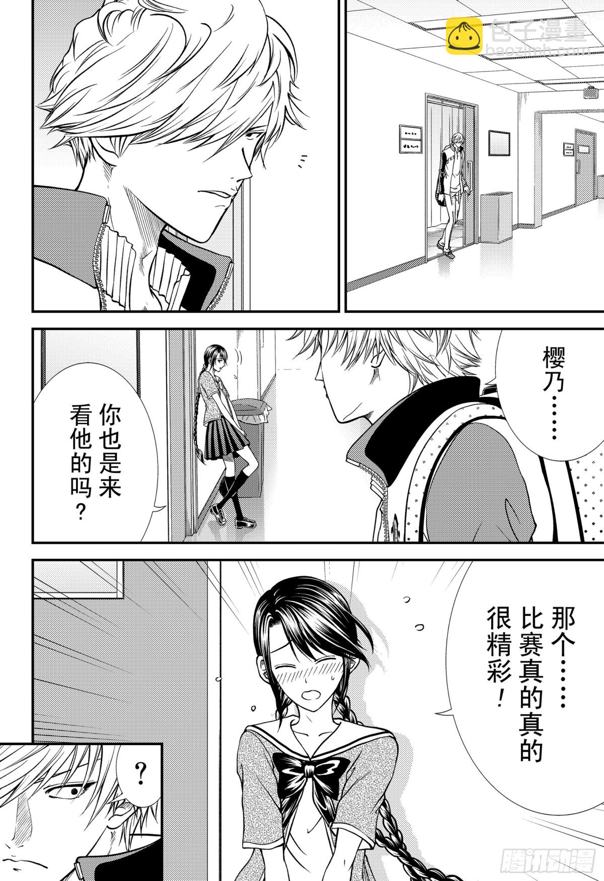 🍚新网球王子 第261话 献上水仙百合的花束 第24页