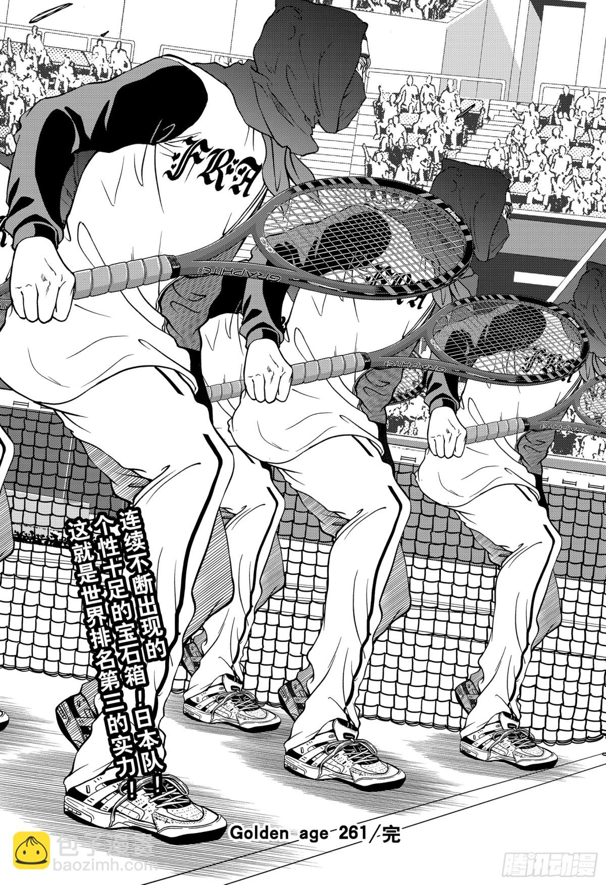 🍚新网球王子 第261话 献上水仙百合的花束 第29页