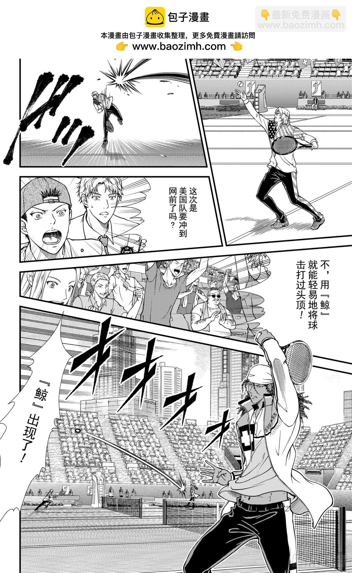 🍚新网球王子 第269话 瑞士队VS美国队② 第4页