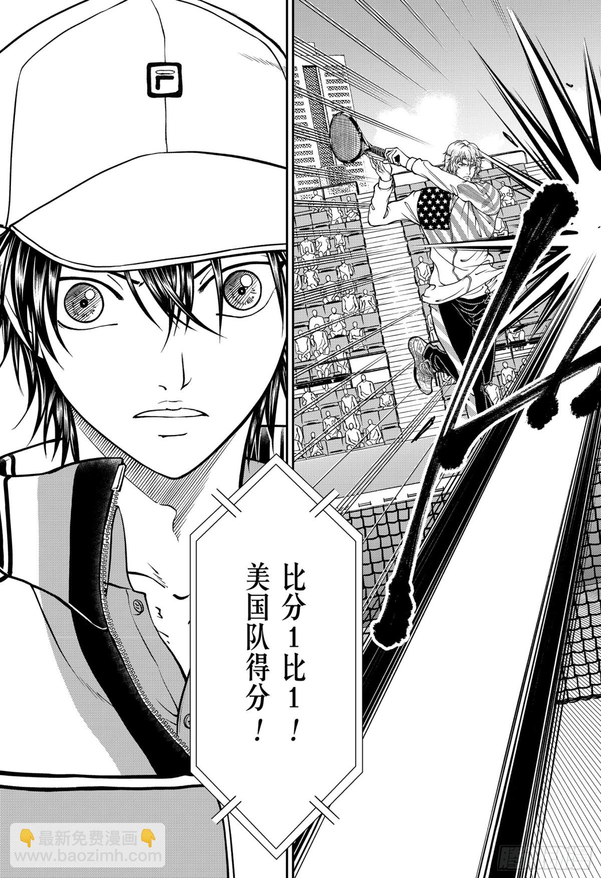 🍚新网球王子 第269话 瑞士队VS美国队② 第7页