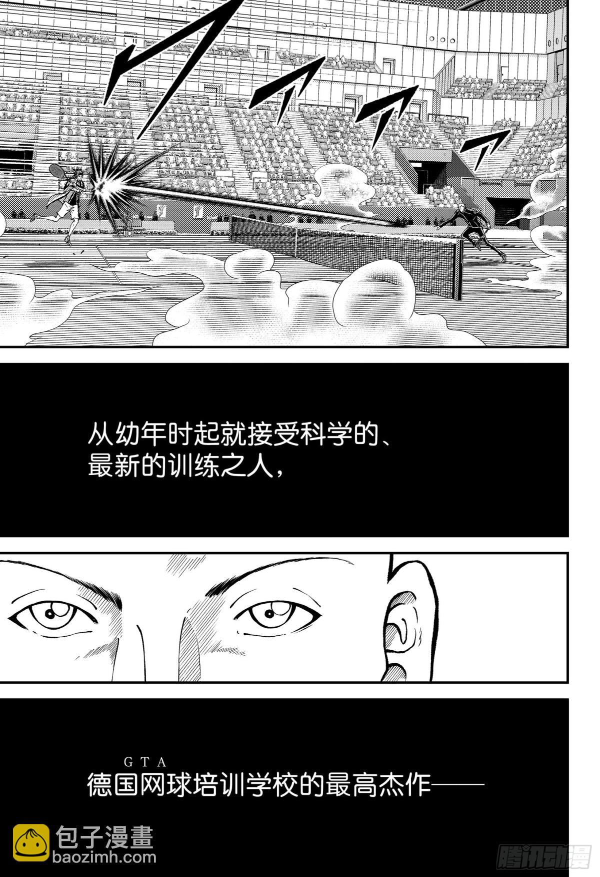 🍚新网球王子 第275话 拘泥 第5页
