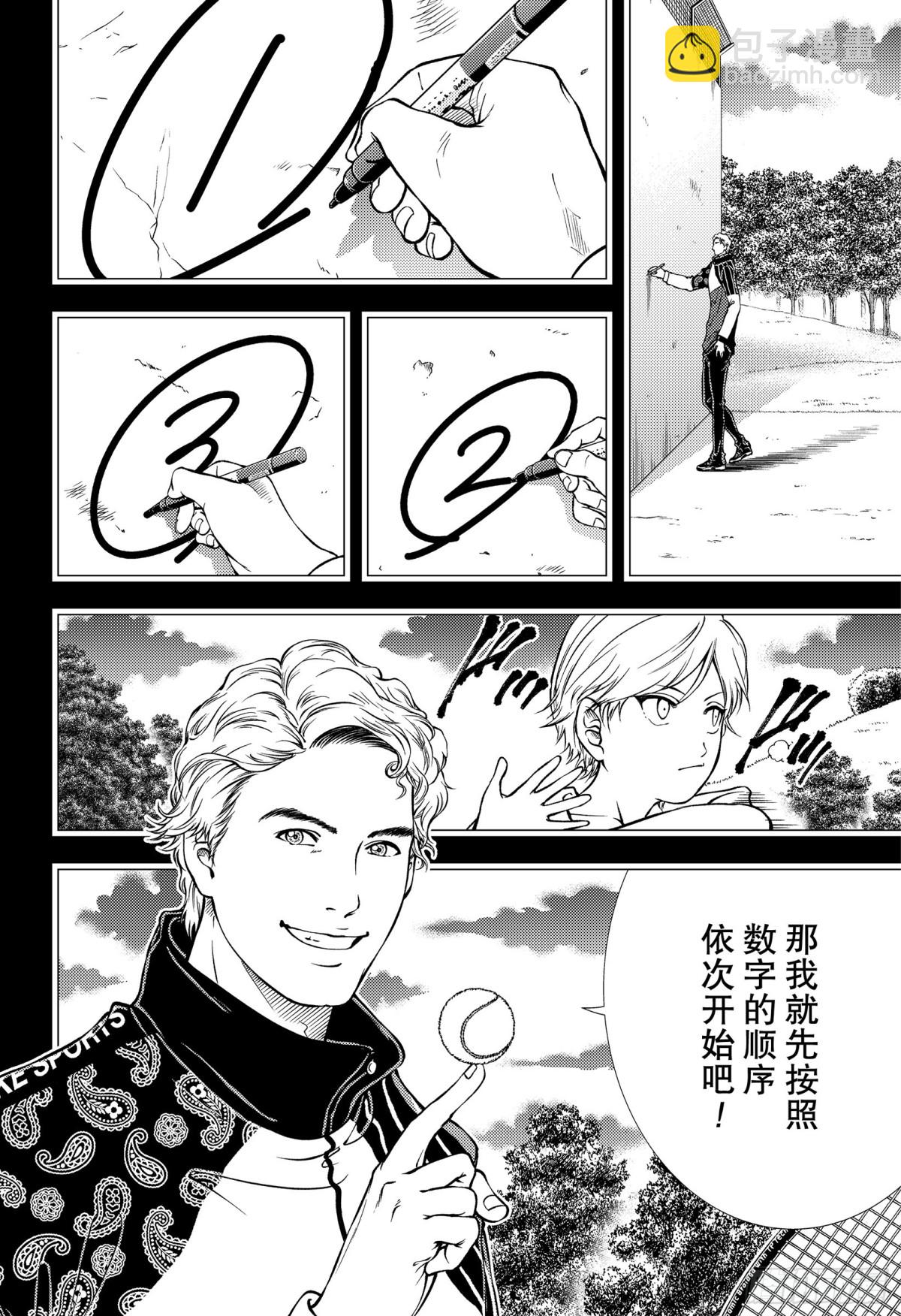 🍚新网球王子 第277话 无所谓的人偶 第10页