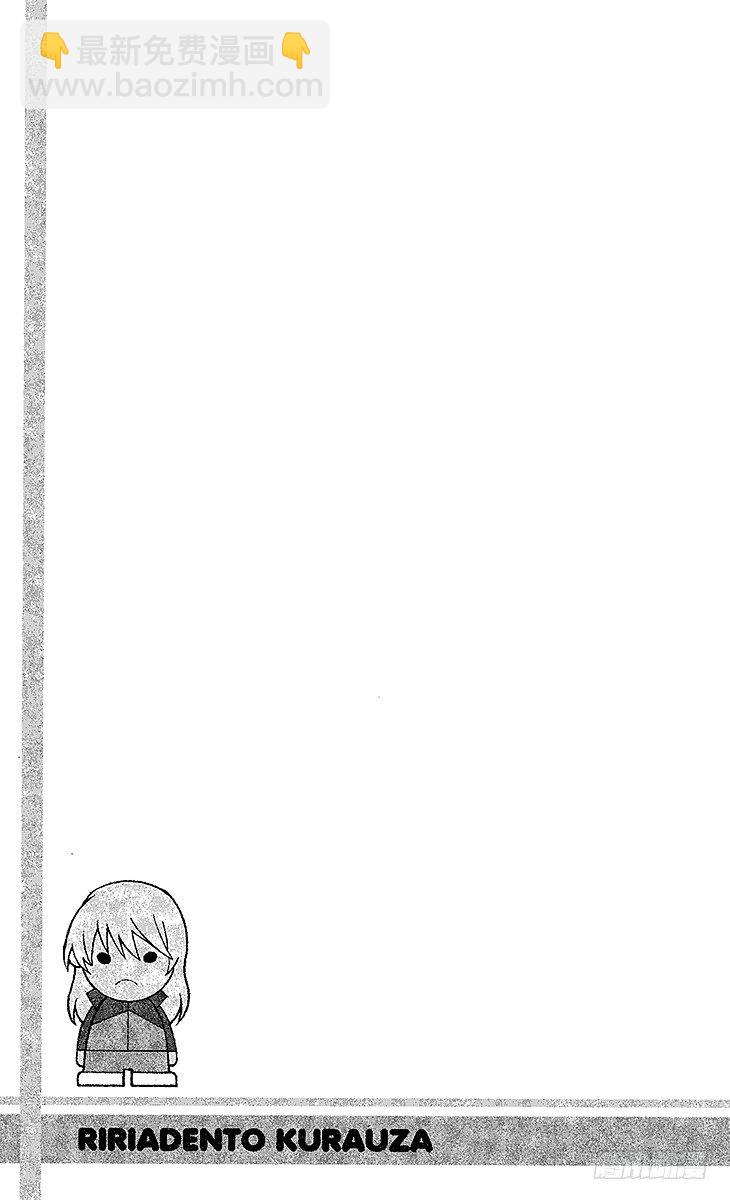 🍚新网球王子 第29话 团队洗牌战 第11页