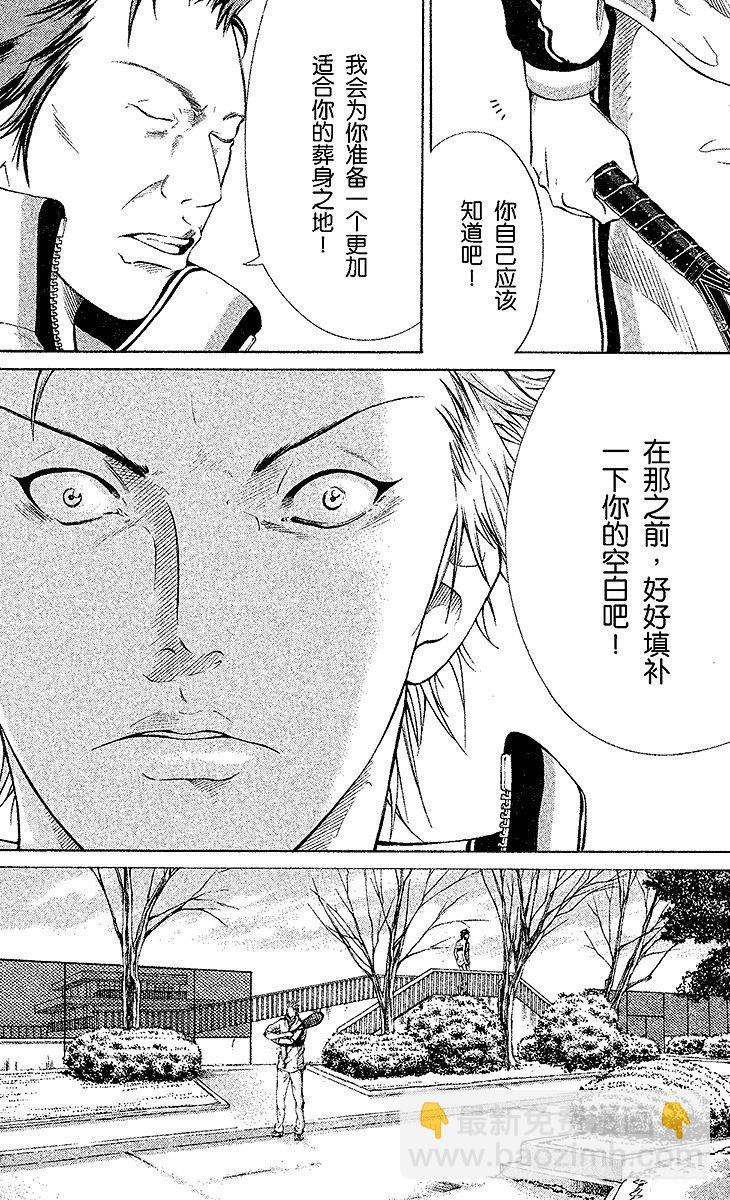 🍚新网球王子 第29话 团队洗牌战 第2页