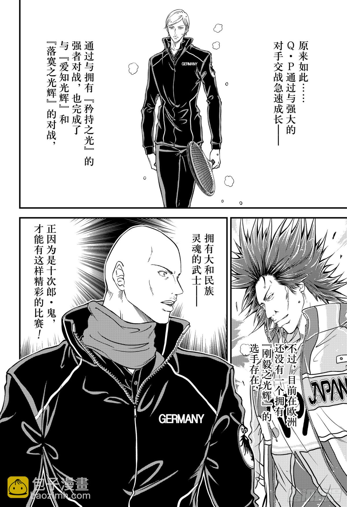🍚新网球王子 第281话 大和民族之魂！ 第10页