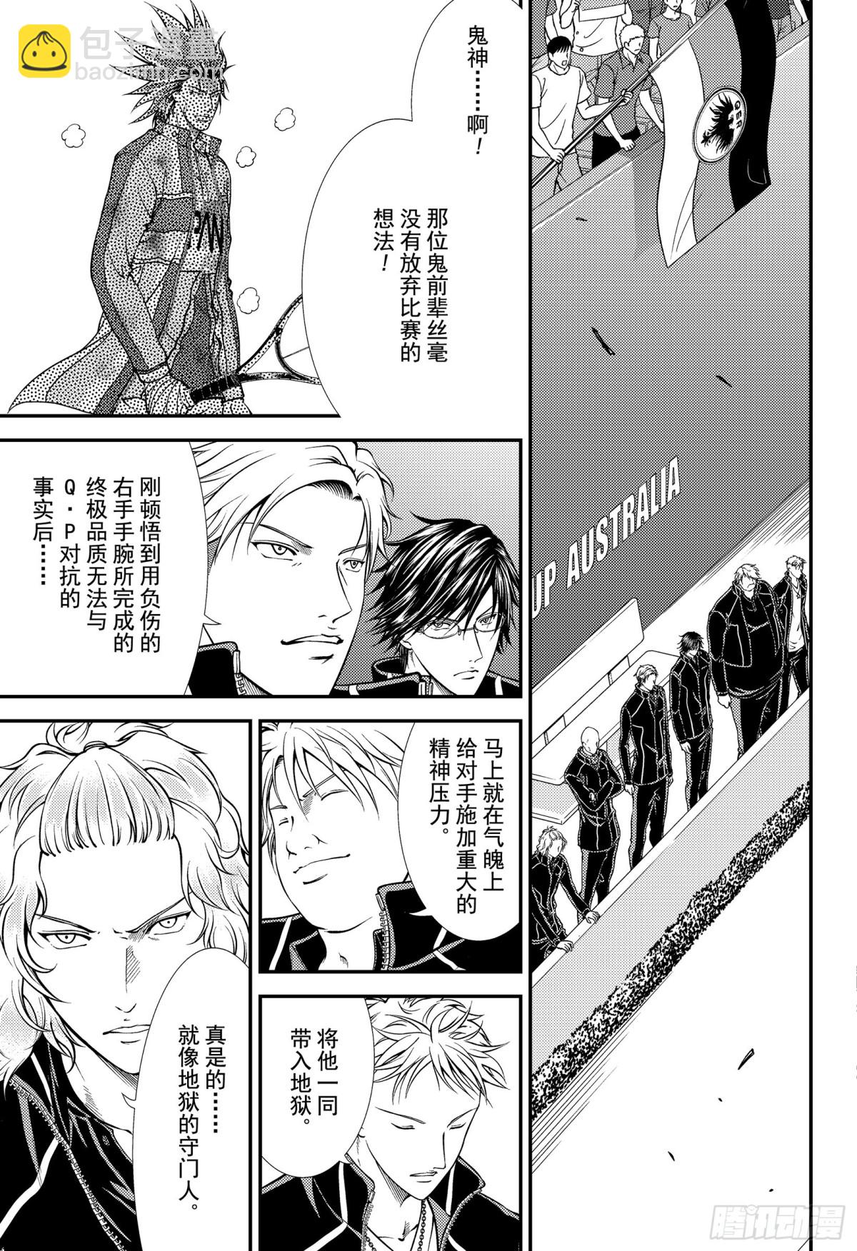 🍚新网球王子 第285话 界内球！15比40 第12页