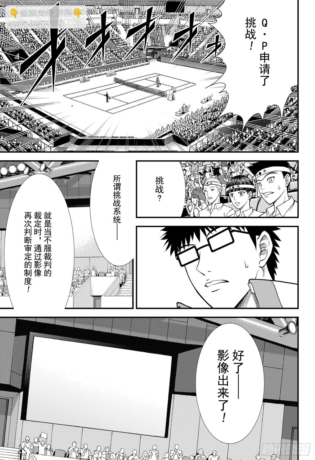 🍚新网球王子 第285话 界内球！15比40 第14页