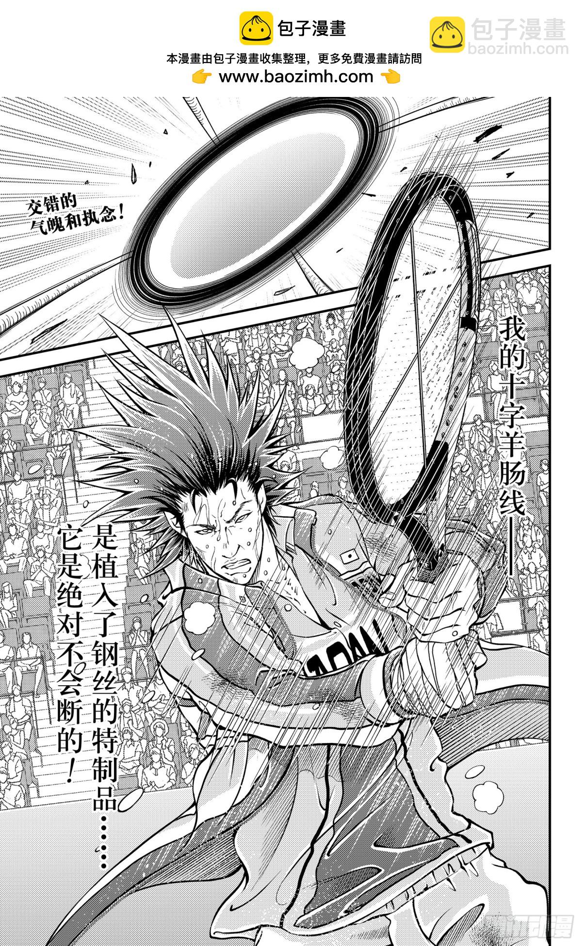 🍚新网球王子 第285话 界内球！15比40 第2页