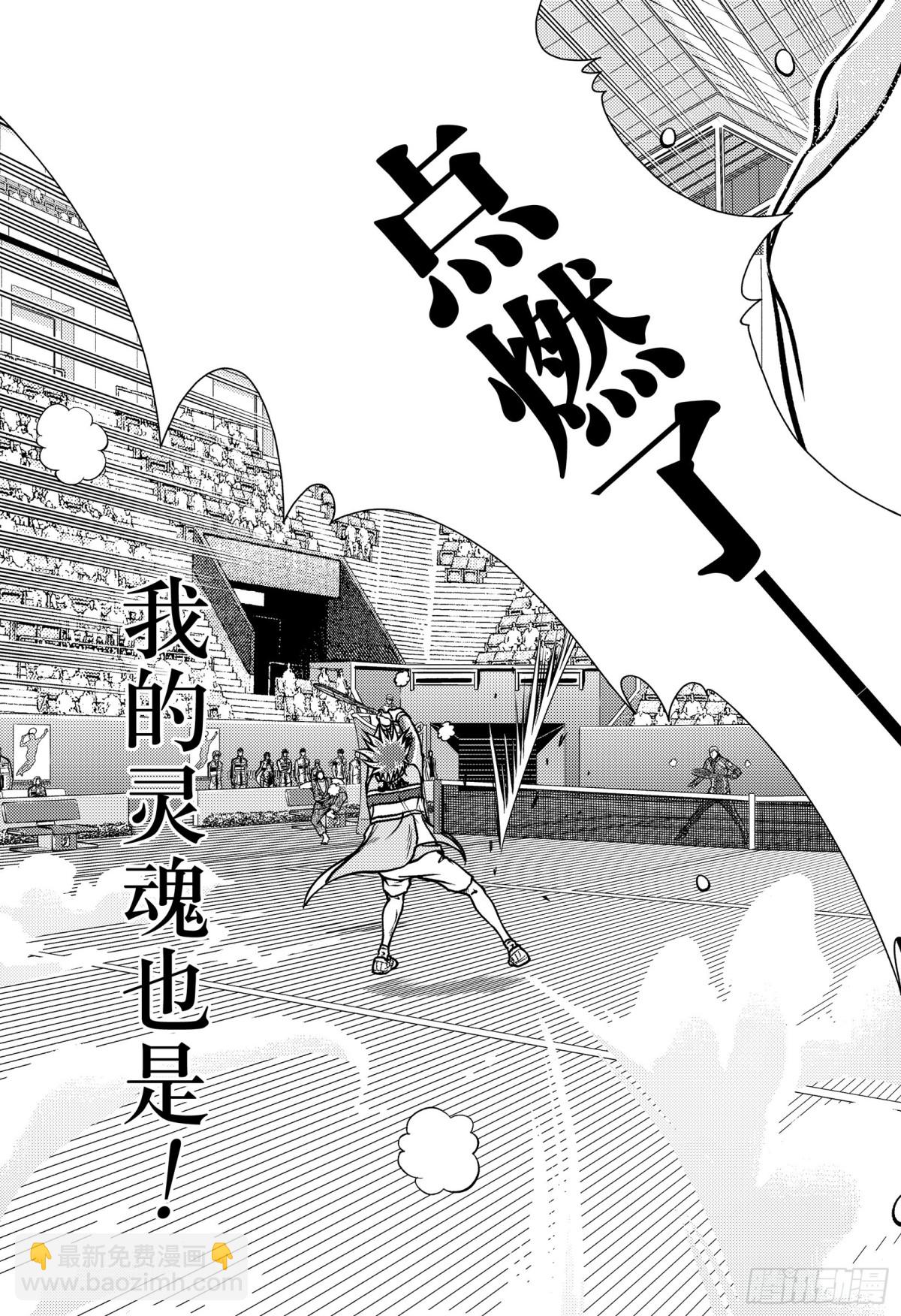🍚新网球王子 第285话 界内球！15比40 第4页