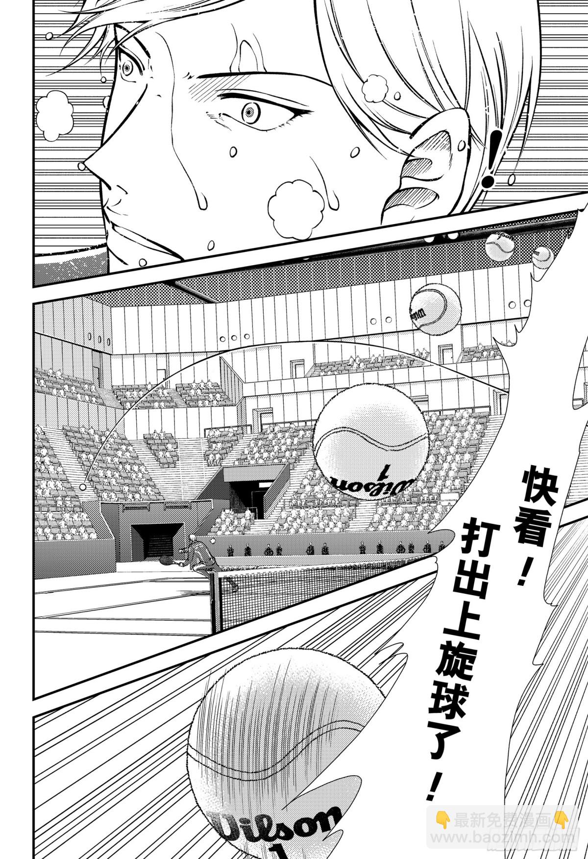 🍚新网球王子 第285话 界内球！15比40 第9页