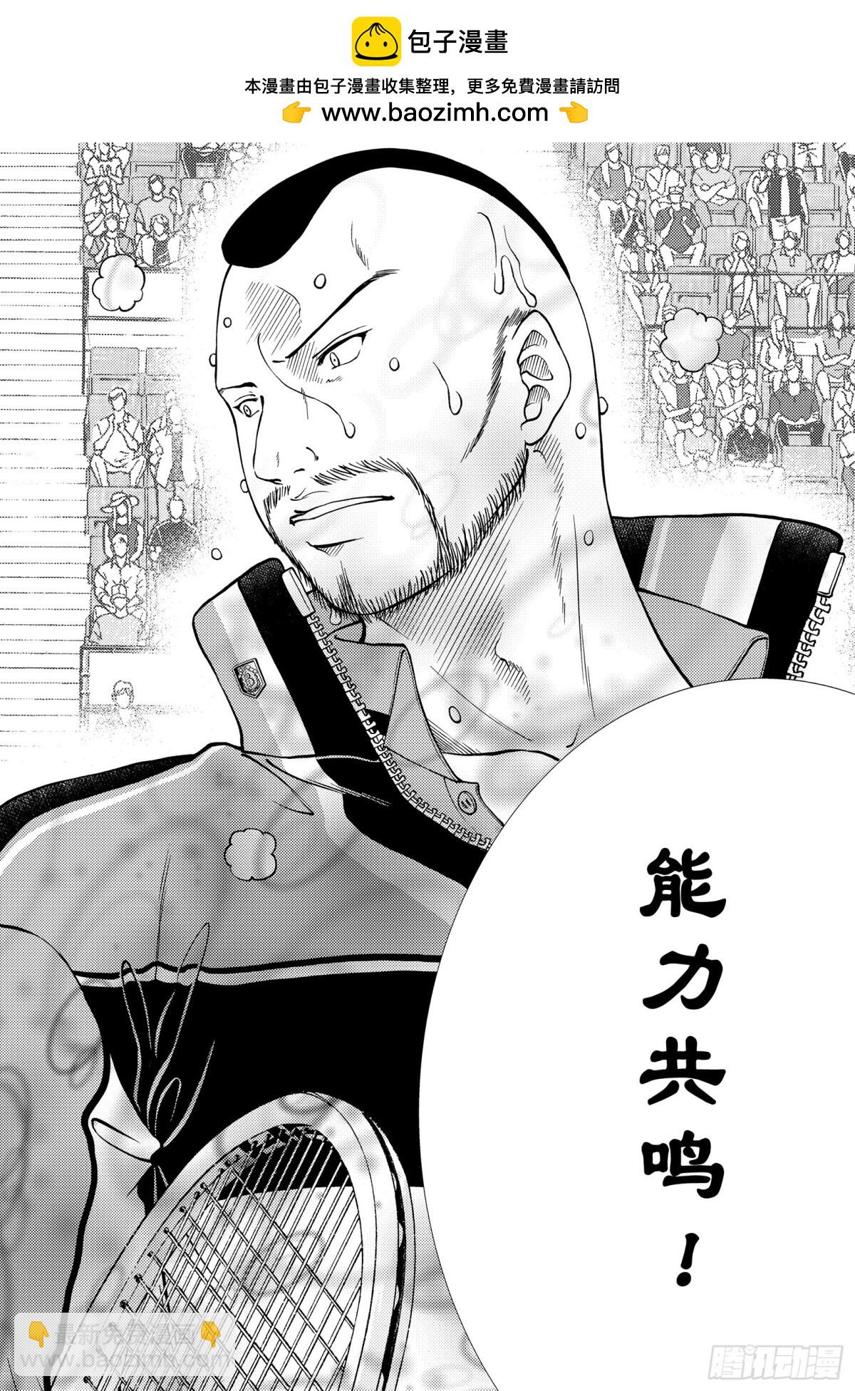 🍚新网球王子 第293话 革命 第16页