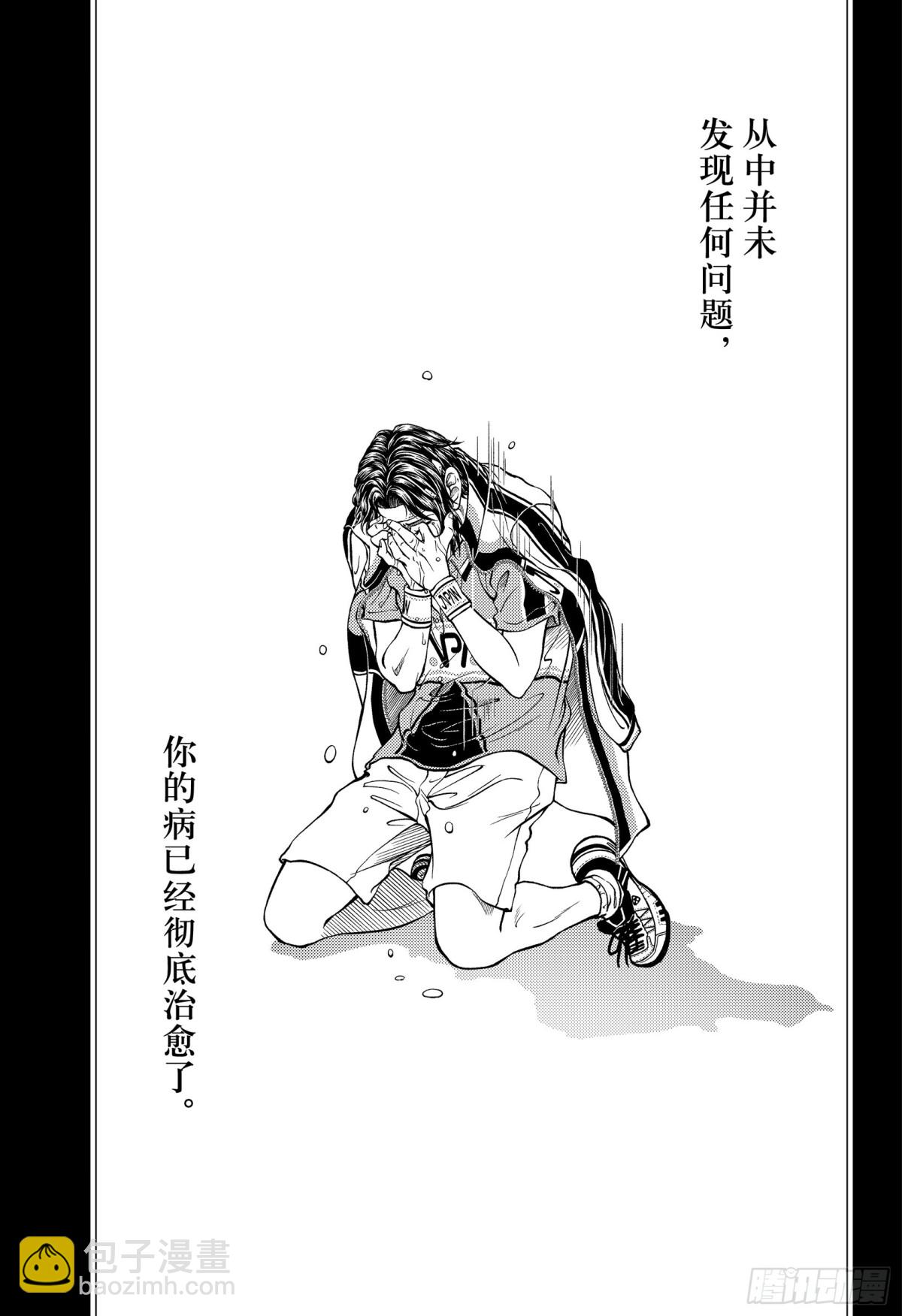 🍚新网球王子 第297话 送给手塚的挑战书 第17页