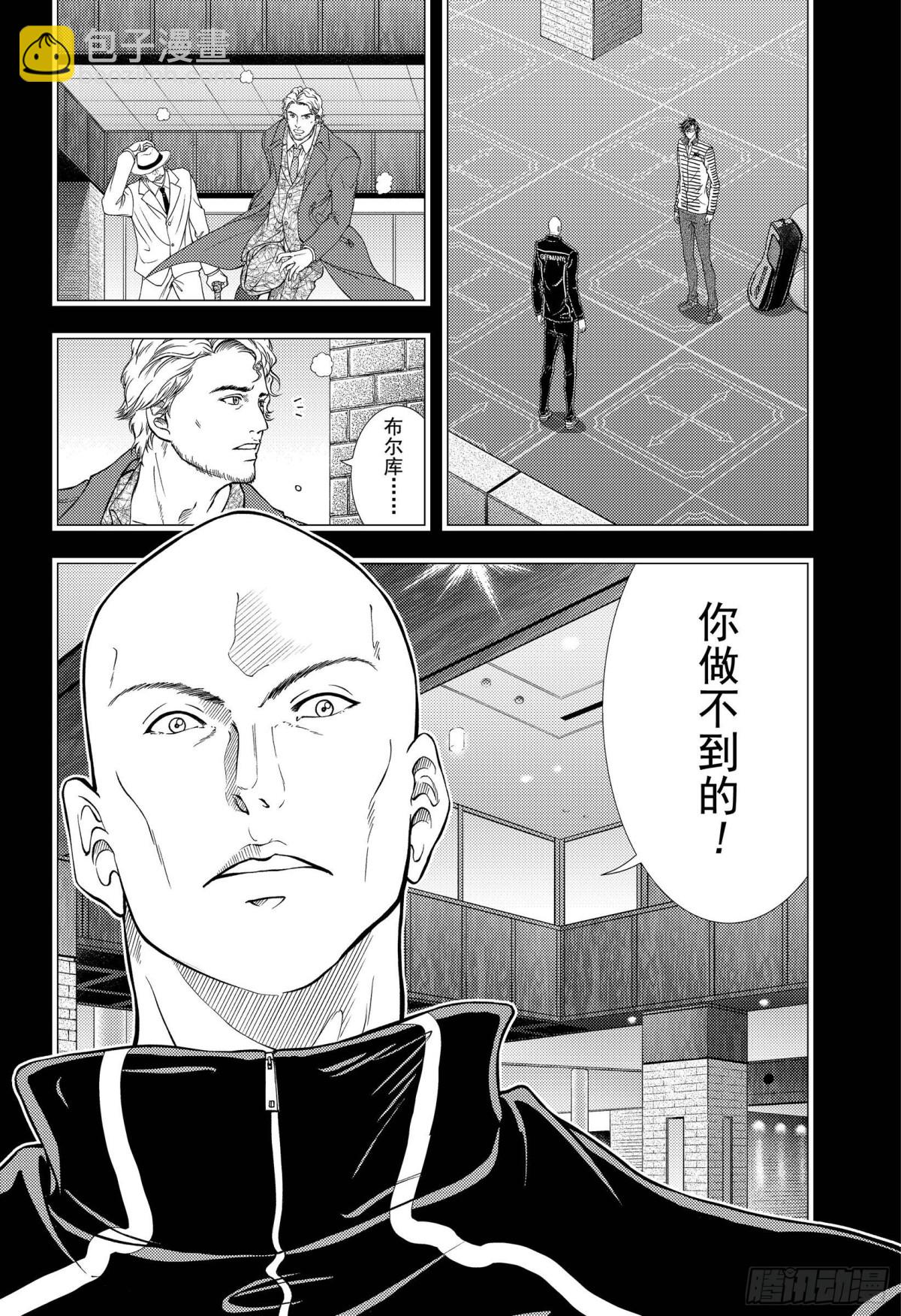 🍚新网球王子 第305话 玻璃鞋与足迹 第12页