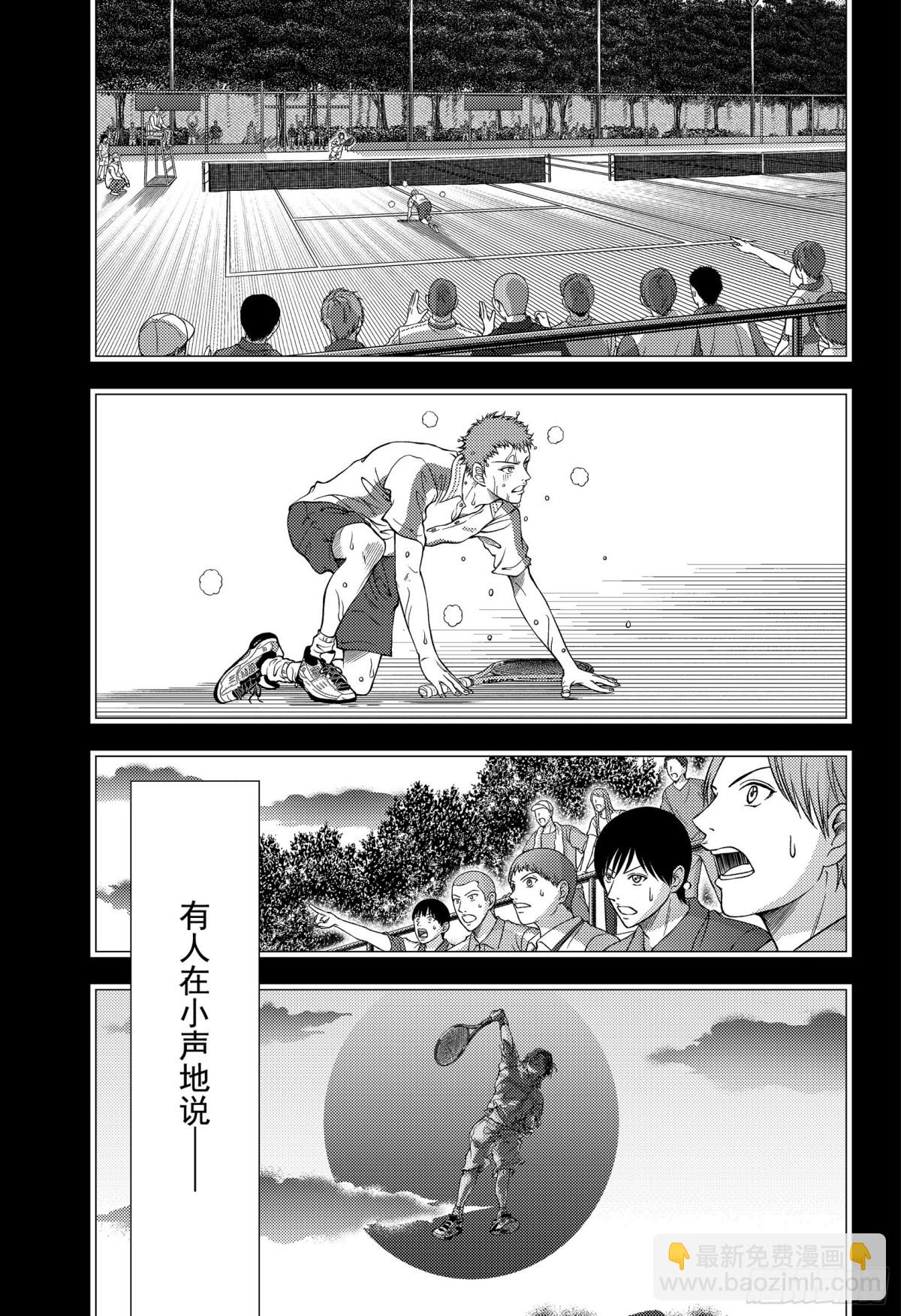 🍚新网球王子 第311话 被誉为神之子 第7页
