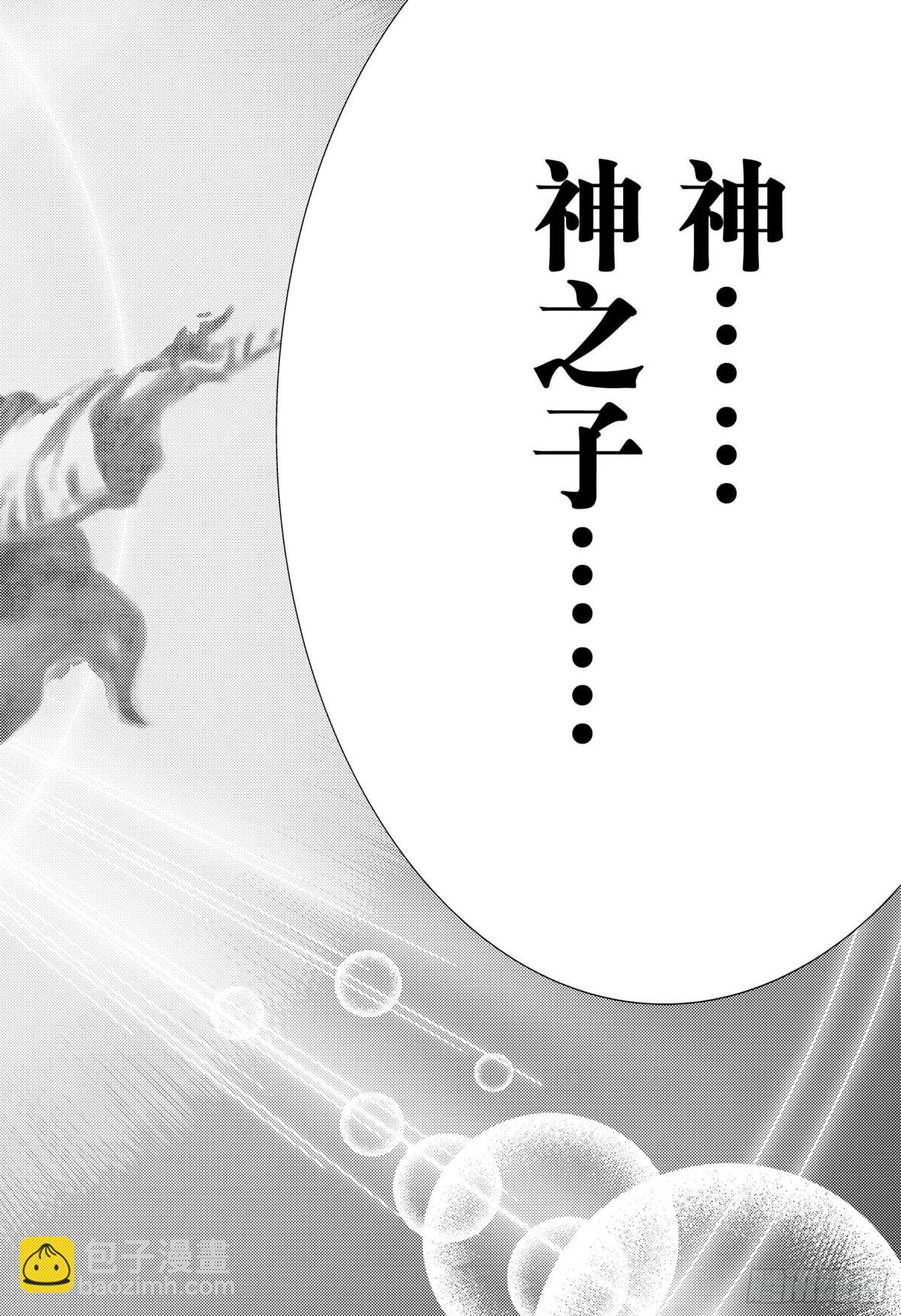 🍚新网球王子 第311话 被誉为神之子 第8页