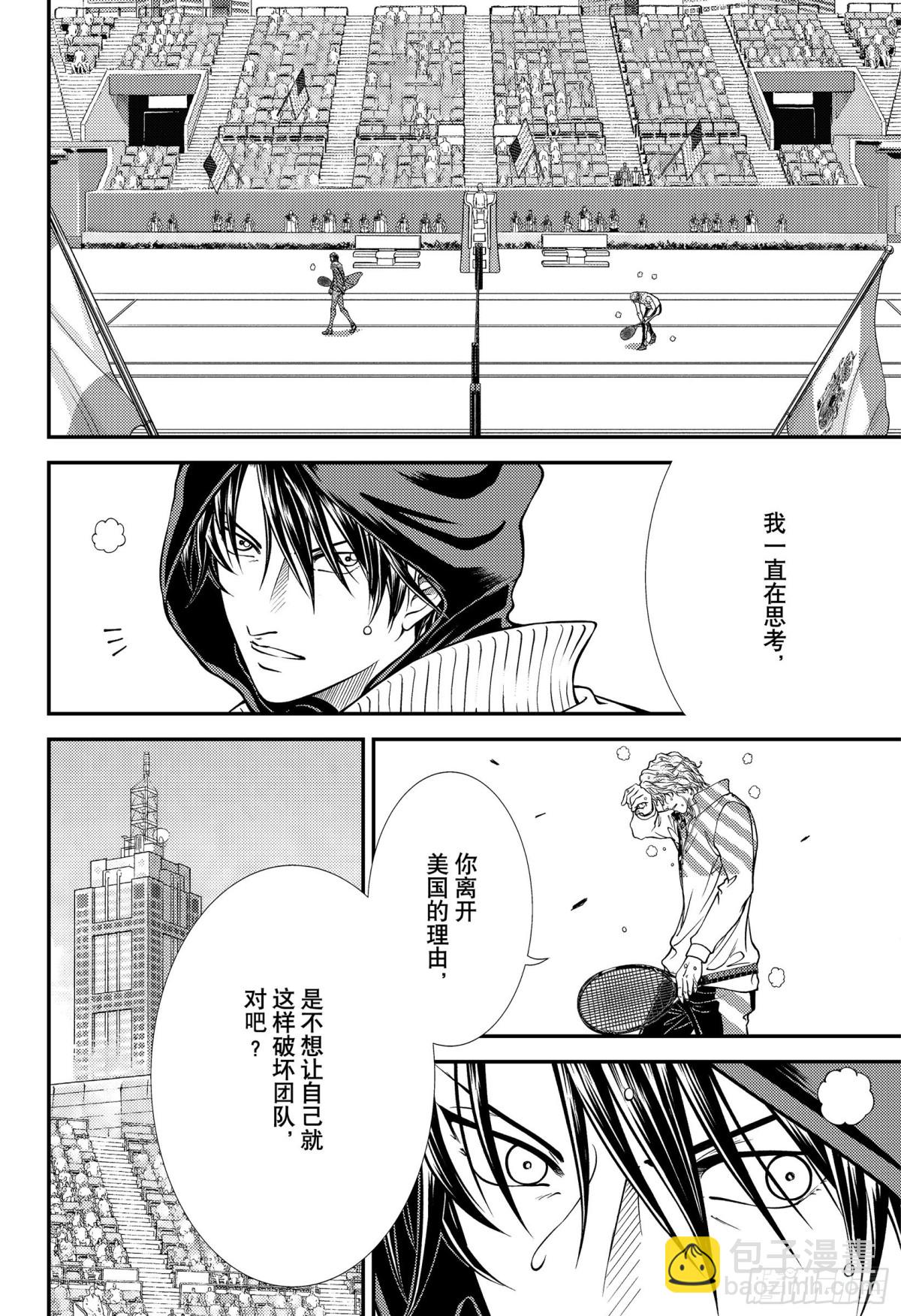 🍚新网球王子 第317话 让团队崩溃的导火索 第12页