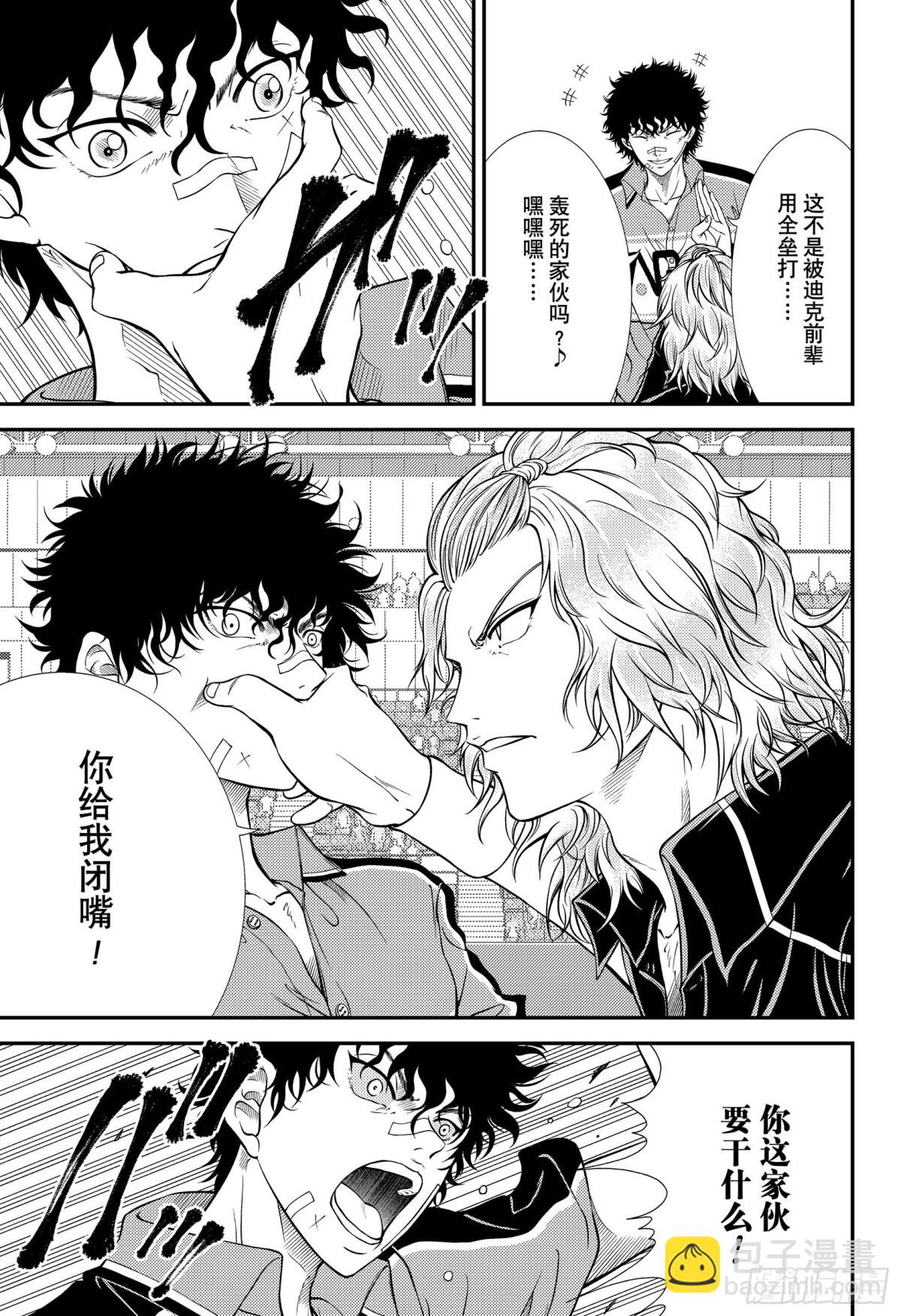 🍚新网球王子 第319话 让他们闭嘴！ 第11页