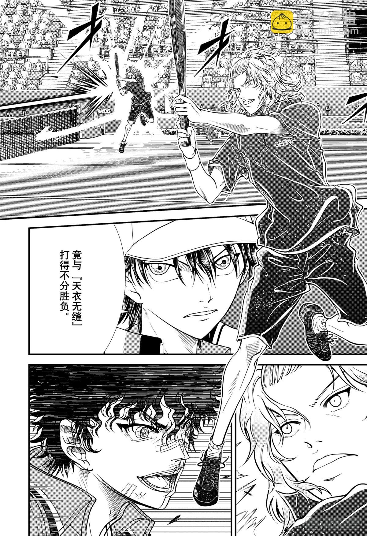 🍚新网球王子 第321话 “天衣无缝”的猎手 第6页