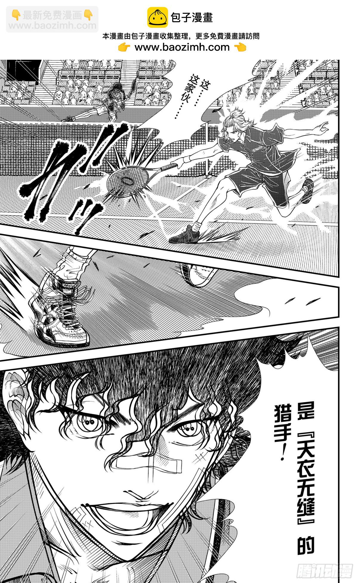 🍚新网球王子 第321话 “天衣无缝”的猎手 第9页