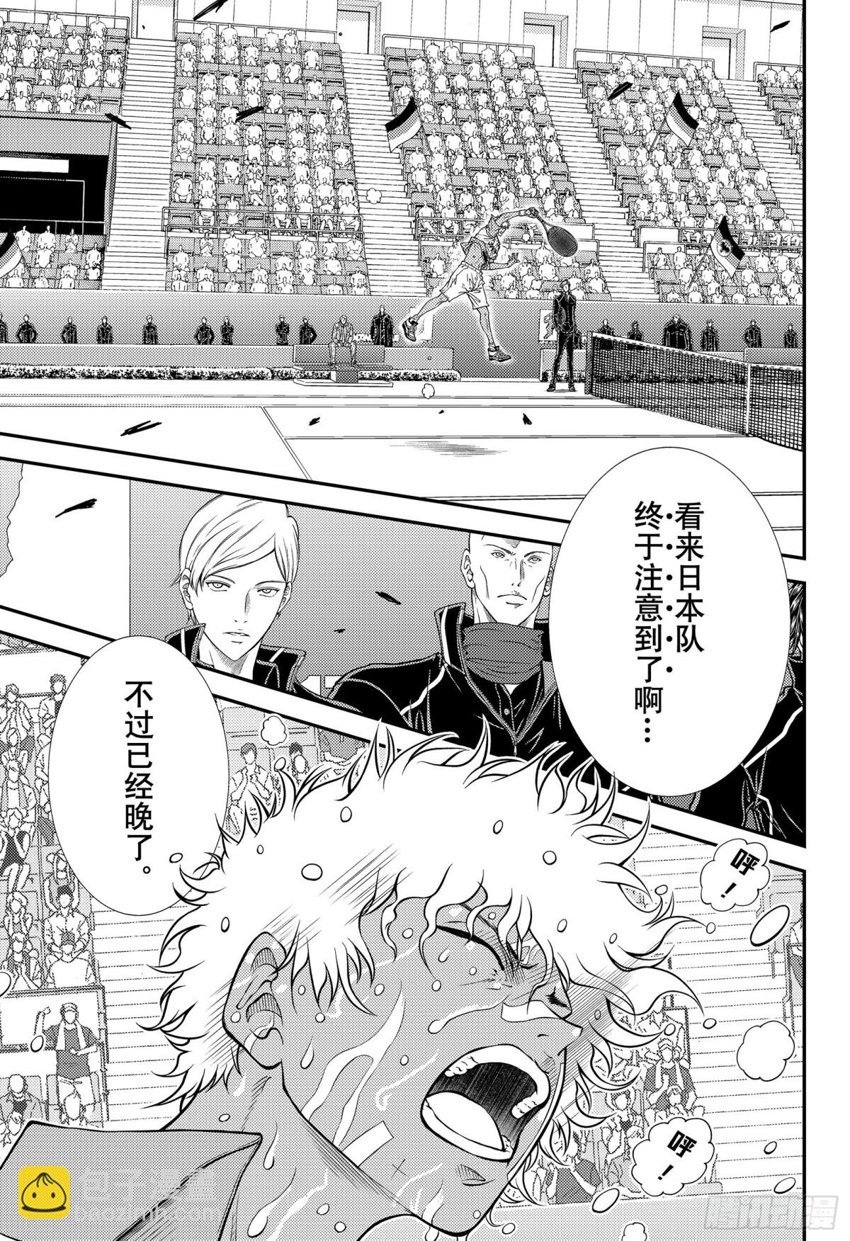 🍚新网球王子 第325话 从现在开始 第8页