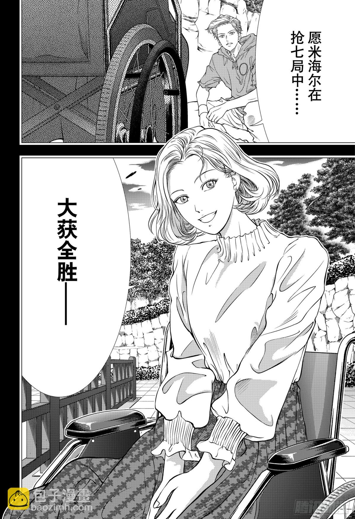 🍚新网球王子 第329话 抢七先生！ 第16页