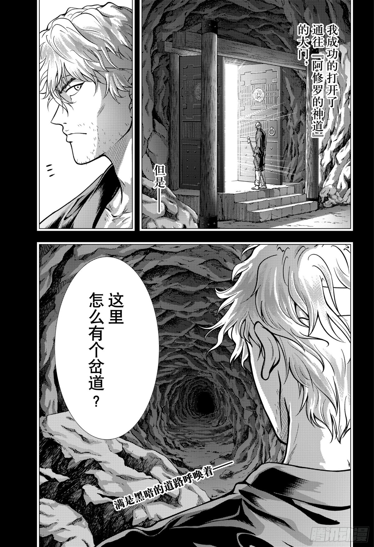 🍚新网球王子 第345话 死 第1页